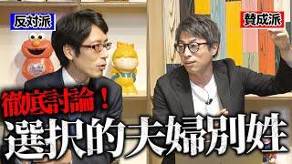 Twitter炎上した件、竹田恒泰さんと対峙してきました。