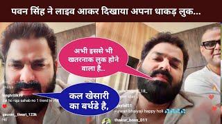 Pawan Singh new live video || Pawan Singh new video Kala Mati film || Pawan Singh new Holi song 2025