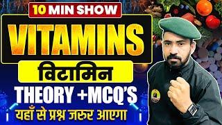 Army Bharti 2025 | Army Exam VITAMINS (Vitamin) | Important Questions 2025 |
