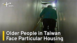 Older People in Taiwan Face Particular Housing Difficulties | TaiwanPlus News