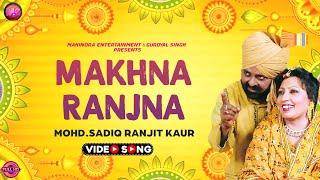 Makhna Ranjna - Mohd. Saddiq | Old Punjabi Songs | Punjabi Songs | Mahindra Entertainment