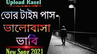 Time Pas ⏲️ টাইম পাস ⏲️ Rasel Ahmed ️New Song 2021 Bangla ️