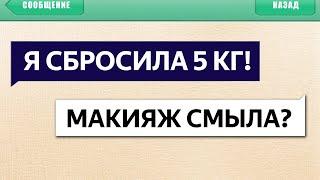 150 ЛЮТЫХ СМС СООБЩЕНИЙ и ОПЕЧАТОК т9 - УПОРОТЫЕ SMS ПРИКОЛЫ