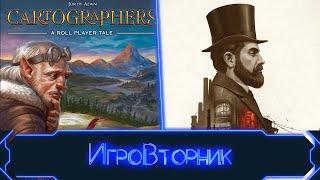 Играем в игры Индустрия и Картографы (со зрителями)