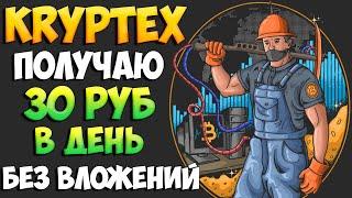 Kryptex выгодно ли сейчас майнить на компе