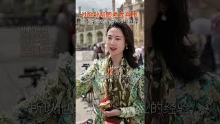社会分层的两大真相 #教育學習