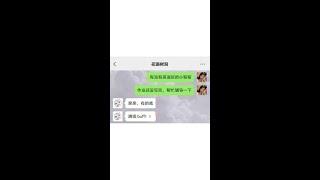 美声英语新式教学#微信对话#搞笑#shorts