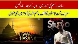 The Famous Naat "faslon ko takalluf " Is Also Popular In The Voice Of Asim Azhar | 9 News HD