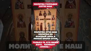 самая сильная молитва на все случаи жизни