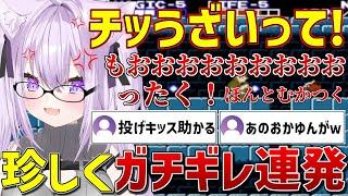 鬼畜ゲーリンクの冒険でストレスが溜まり過ぎ珍しくガチギレしまくるおかゆんｗ【ホロライブ/猫又おかゆ/切り抜き】