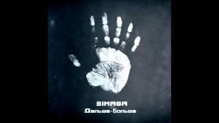 SIMAGA - 02. Главное здоровье