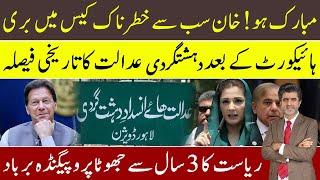 Congratulations: Imran Khan gets victory in lethal case of 9th May from 2 courts | propaganda failed