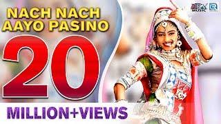 Nach Nach Aayo Pasino - FEMALE VERSION | Hit Rajasthani DJ Song | Neelu Rangili | Full VIDEO Songs