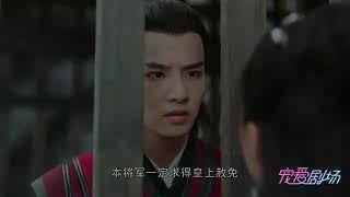 將軍家的小娘子 第26集預告