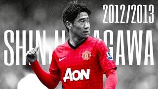 Shinji Kagawa - Challenge - Manchester United 2012/2013