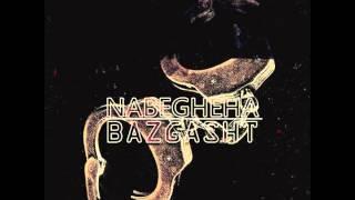 Nabegheha - Bazgasht