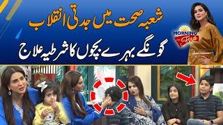 New Technology - Goongay Behray Bachon Ka Shartia Illaaj | Morning With Fiza Ali