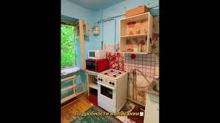 Продается квартира в г. Шопоков, Новостройка