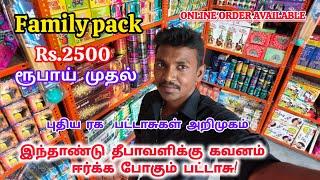 Sivakasi Crackers Production | Dewali Crackers | New Fancy Crackers 2024 | Arunkumar Crackers