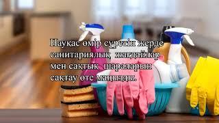 Туберкулездің алдын алу | Зер-Күміс ЖШС