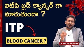 Can ITP Transform into Blood cancer | Differences between ITP and Blood Cancer | Dr Karuna Kumar