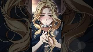 괴물 황자와 첫날밤에서 유일하게 살아남은 방법