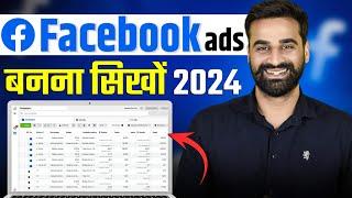 How To Create Facebook Ads Full Tutorial For Beginners 2024