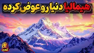 هیمالیا بزرگه اما نه به بزرگی اثرات شگرفی که روی زمین گذاشته