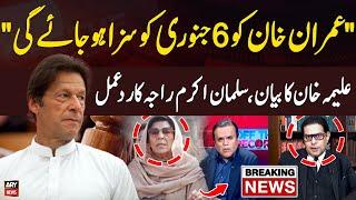 "Imran Khan ko 6 January Ko Saza Hojayegi..." Salman Akram Raja's Reaction on Aleema Khan's Claim