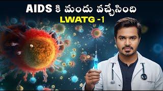 HIV AIDS Cure Breakthrough | Miss AI 2023 | Live on the Moon? | Vikram Aditya | LWATG-1 | English