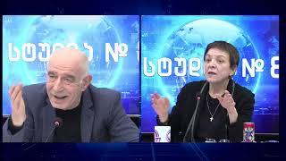 ნინო რატიშვილის სტუდია №8 ნაწილი I | 22.11.2024