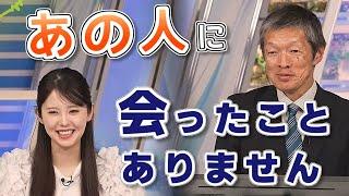 【#小川千奈 & #飯島栄一】結衣ちゃんなら卒倒する"あの人"に会ったことがない千ちゃん / 飯島ゼミナール（ホタルとネパールとブッダ）より【#ウェザーニュース LiVE 切り抜き】