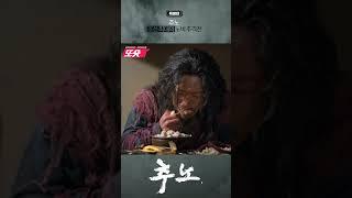 [#추노] 추노 최고 명장면.... #장혁 #쇼츠 #shorts