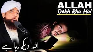 Allah Dekh Rha Hai | Molana Raza Saqib Mustafai Latest Bayan