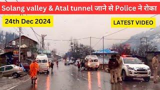 Solang valley & Atal tunnel closed | 24 December 2024