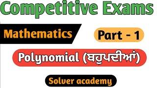 ETT 5994 Maths Preparation | Polynomial (ਬਹੁਪਦੀਆ) | Part - 1 | Ett Second Paper Preparation