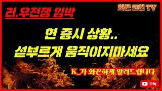 K_가 화끈하게 알려드립니다,미국증시 휴정! 폭락사태! 비트코인은?