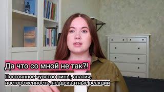 Про травму, кПТСР: ощущение никчемности, беспомощности, хронический страх #психология #психолог