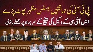 Reserved seat case SIC lawyer offended judges | AQSLive