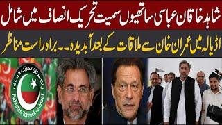 Live : Shahid Khaqan Abbasi Join PTI | PMLN Leader Meting With Imran Khan In Adiala Jail | CurrentNN