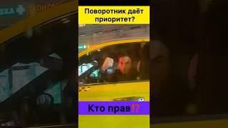 Таксист просит чтобы его пропустили перестроиться на дороге.