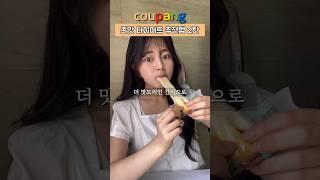 200만 조회수 쿠팡다이어트 추천템2탄