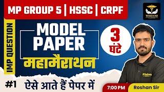 MP PEB Group 5 Classes | HSSC Staff Nurse Classes | CRPF Class | Roshan Sir | Wisdom Nursing Classes