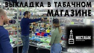 Обзор двух новых магазинов табака и вейпов!