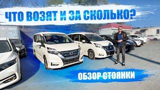 ОБЗОР СТОЯНКИоктябрь 2022Lexus CT200h, Nissan Serena Hybrid, Toyota Ractis, Toyota