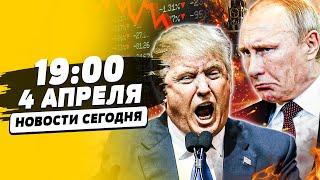  СРОЧНО! В США КАТАСТРОФА! ЯДЕРНЫЙ УДАР ИРАНА!? ПУТИН СДЕЛАЛ НЕОЖИДАННЫЙ ХОД!| НОВОСТИ СЕГОДНЯ