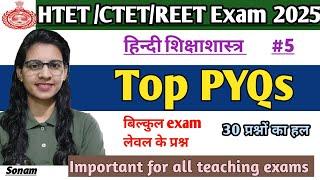 Hindi Pedagogy practice questions by teaching goals  for CTET HTET exam 2025 | Hindi pedagogy PYQs |