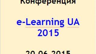 Конференция Elearning UA 2015