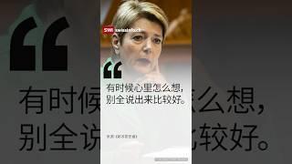 瑞士：一个没有最高领导人的国家