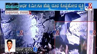 Bengaluru Rain Havoc | ದೇವನಹಳ್ಳಿ ಸುತ್ತಮುತ್ತ ಧಾರಾಕರ ಮಳೆ |  ನೀರಿನಲ್ಲಿ ಕೊಚ್ಚಿಕೊಂಡು ಬಂದ ವ್ಯಕ್ತಿ